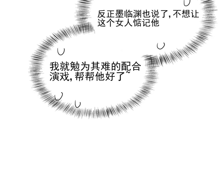 第109话 借机秀恩爱56
