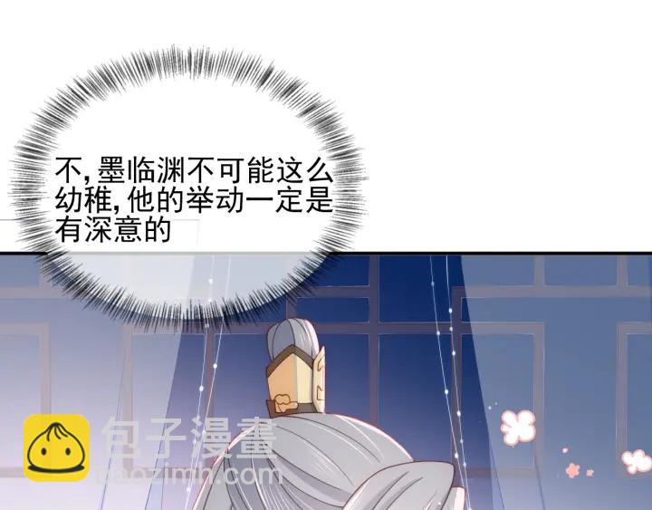 第109话 借机秀恩爱65