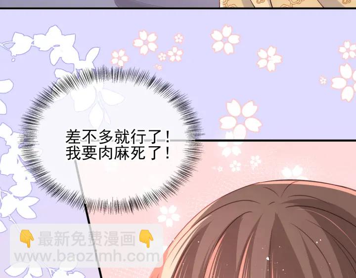 第109话 借机秀恩爱70