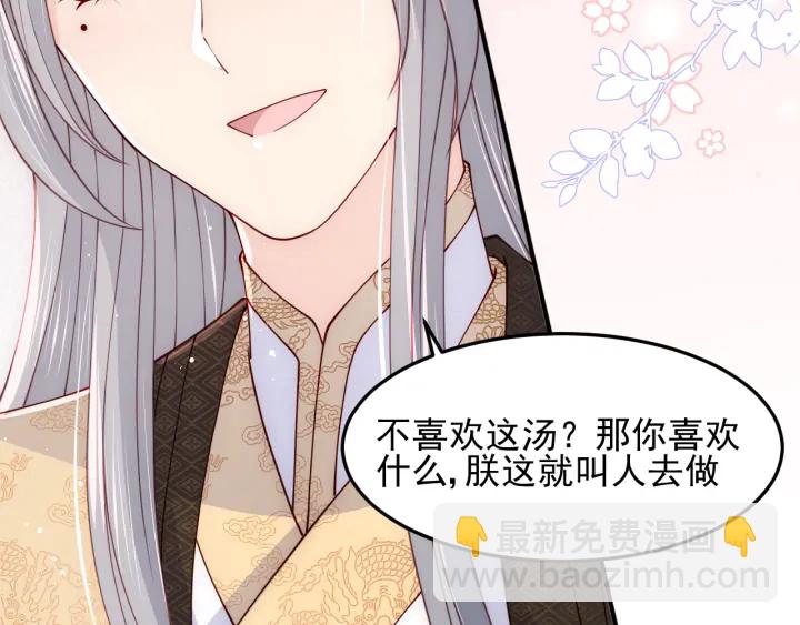 第109话 借机秀恩爱73