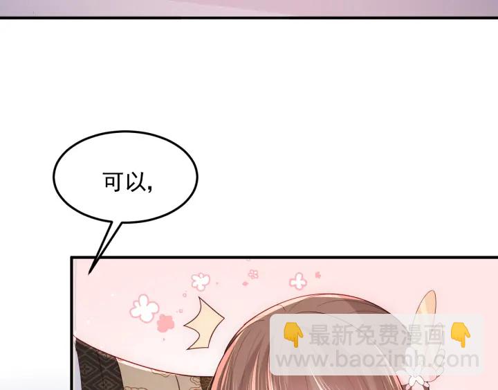 第109话 借机秀恩爱77