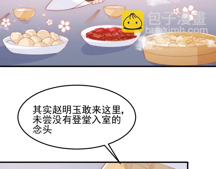 第109话 借机秀恩爱8