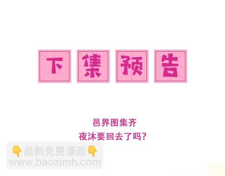 第109话 借机秀恩爱86