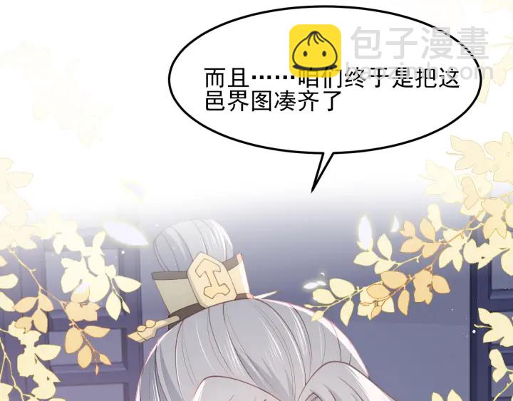 第109话 借机秀恩爱87