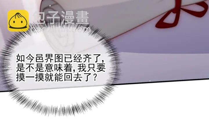第109话 借机秀恩爱95