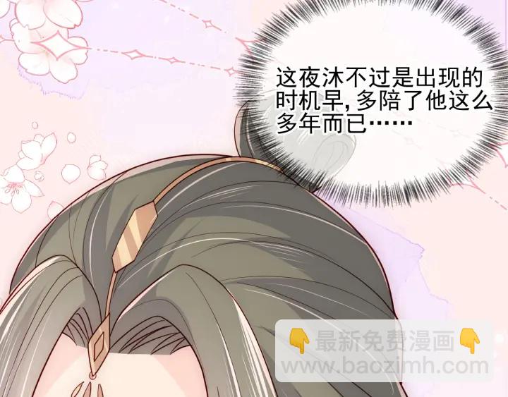 第110话 夜沐的选择10