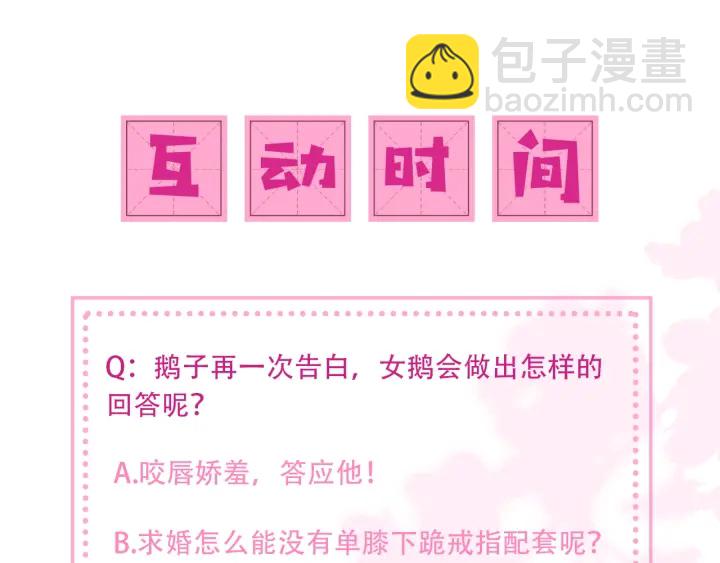 第110话 夜沐的选择119