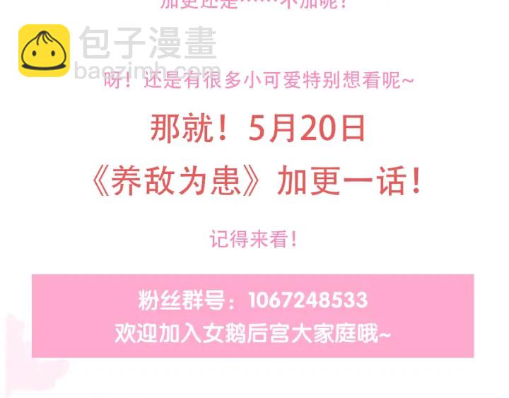 第110话 夜沐的选择121