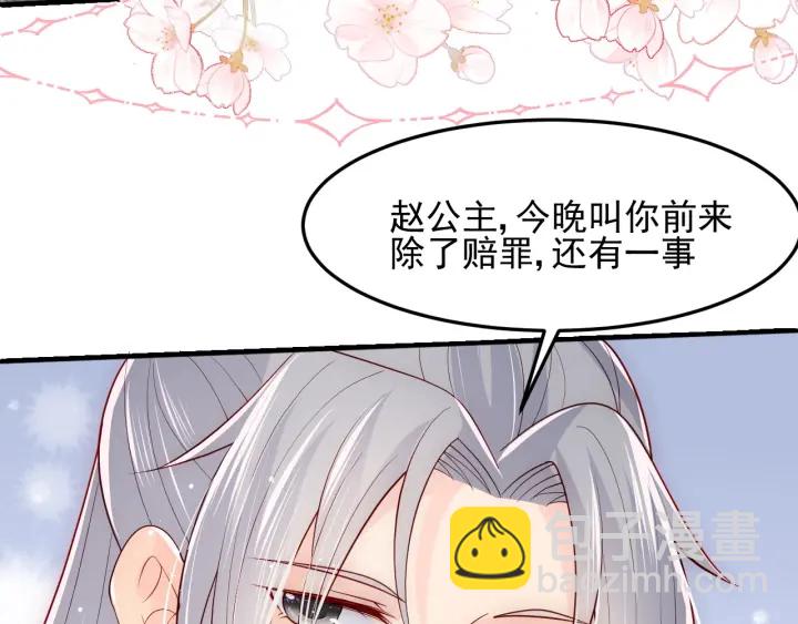 第110话 夜沐的选择13