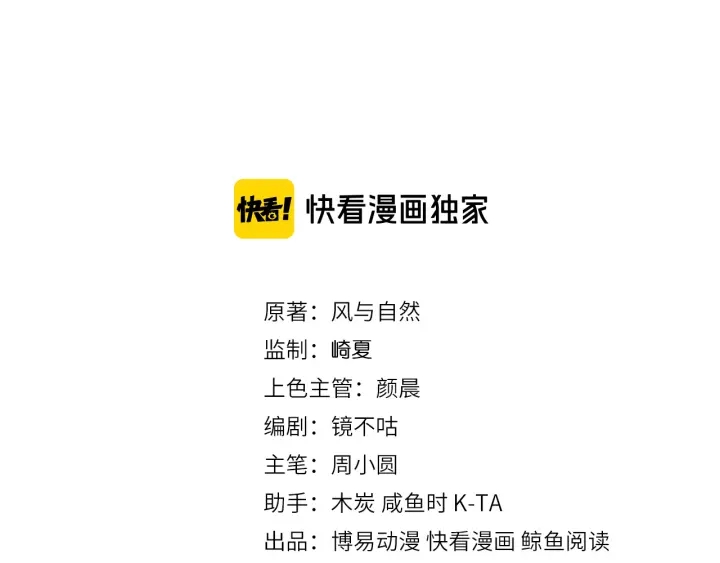 第110话 夜沐的选择2