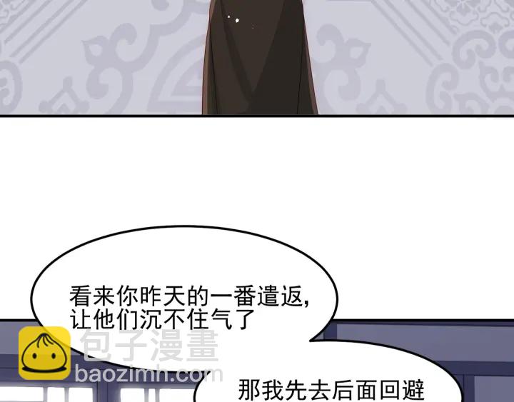 第110话 夜沐的选择32