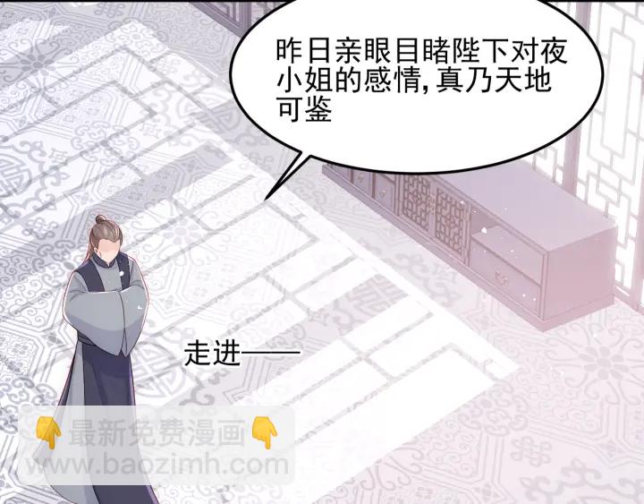 第110话 夜沐的选择35