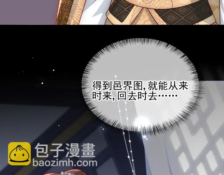 第110话 夜沐的选择63