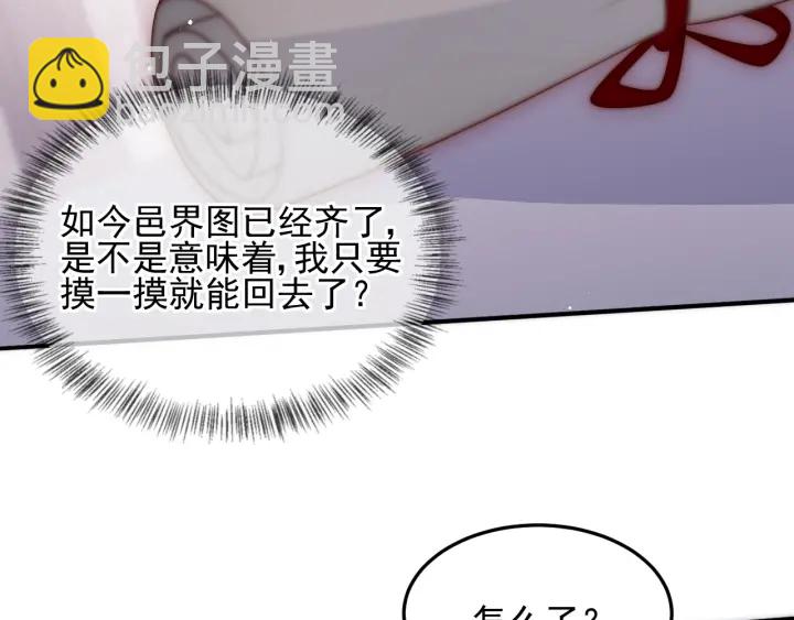 第110话 夜沐的选择66