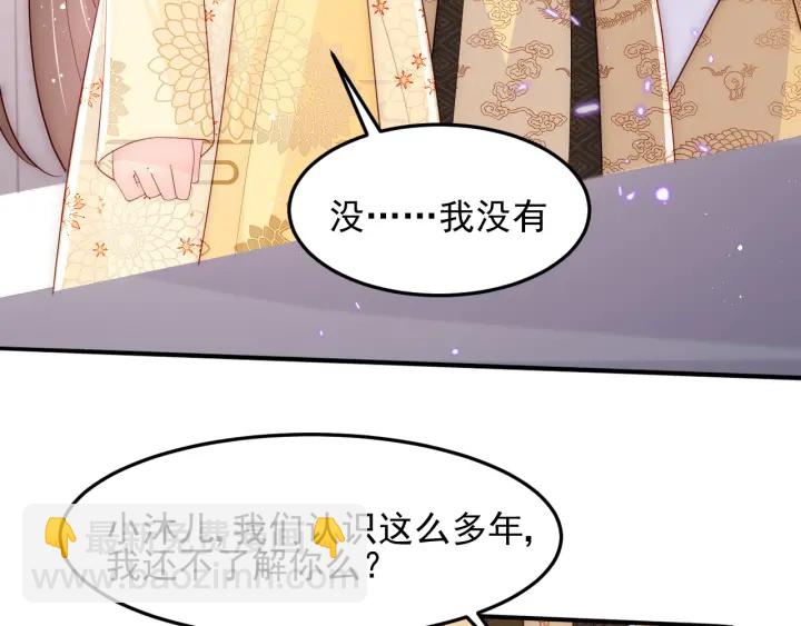 第110话 夜沐的选择87