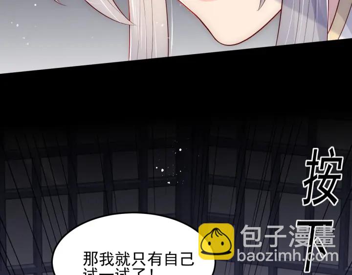 第110话 夜沐的选择98