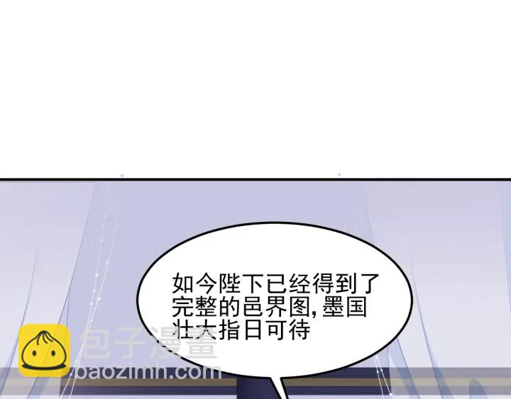 第112话 邑界图的真假21