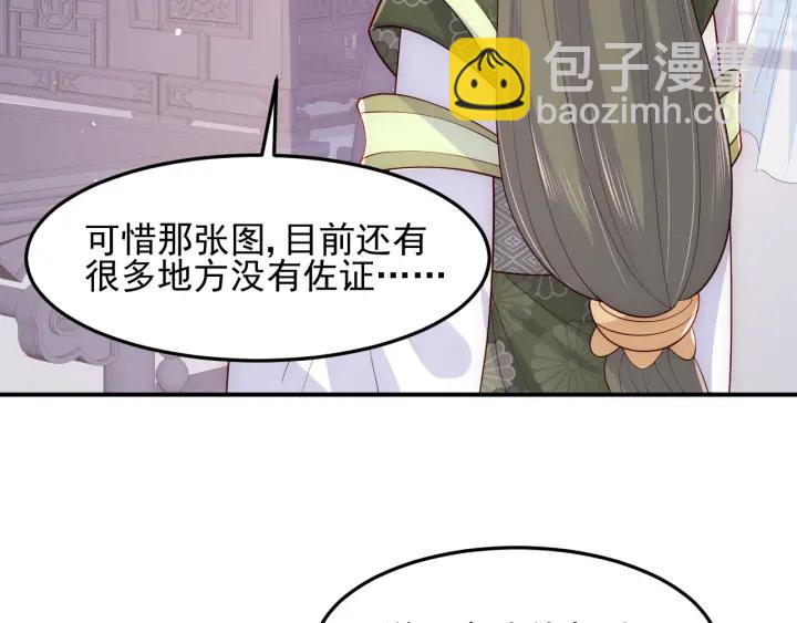 第112话 邑界图的真假27