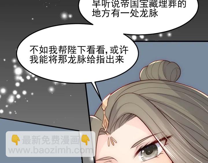 第112话 邑界图的真假32