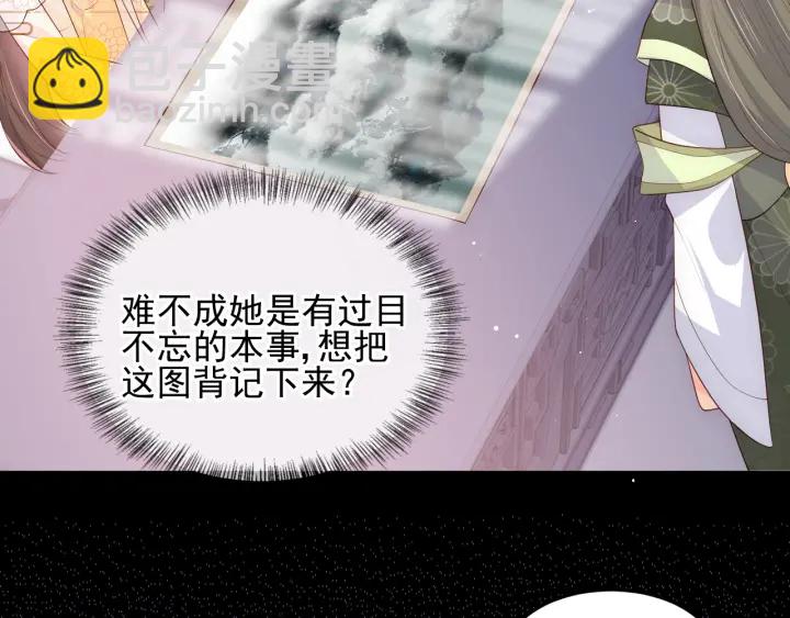 第112话 邑界图的真假51
