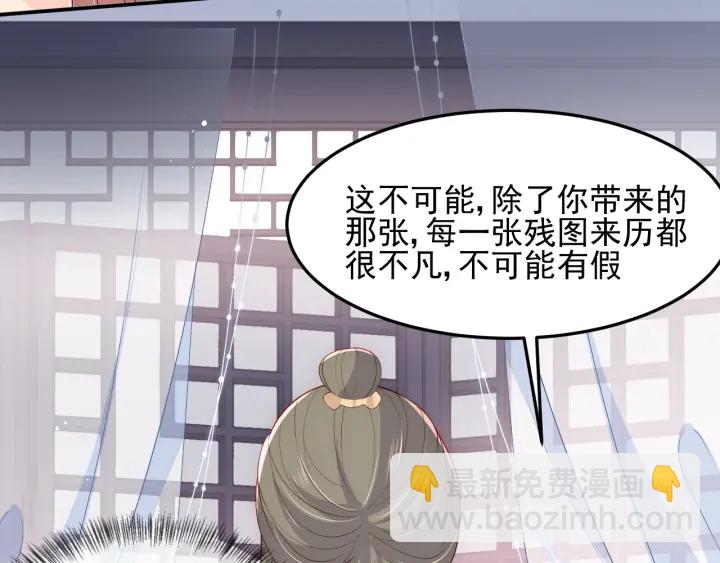 第112话 邑界图的真假59