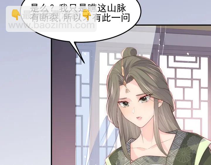第112话 邑界图的真假62