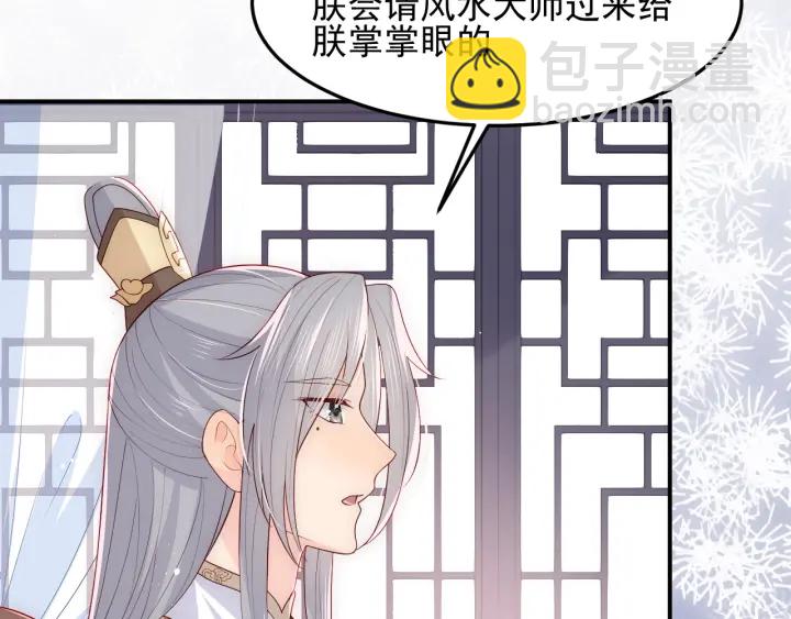 第112话 邑界图的真假64
