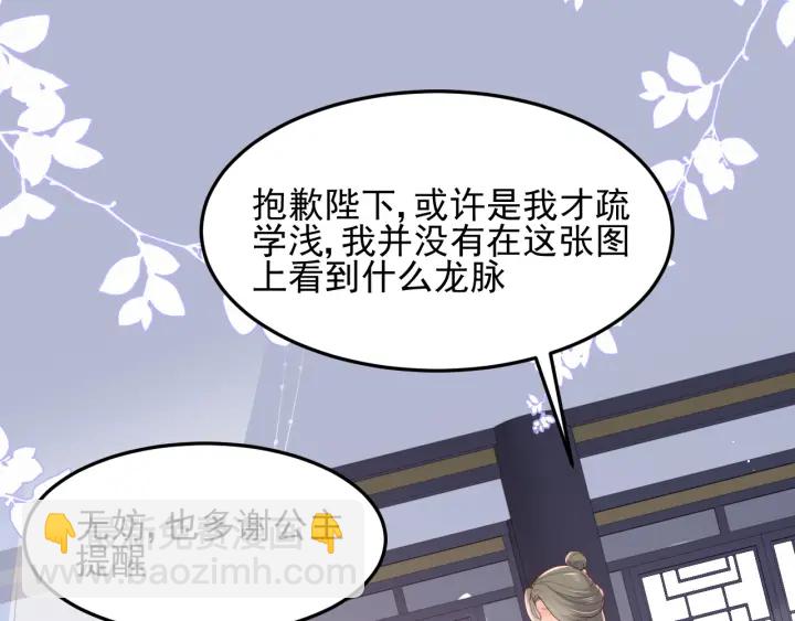 第112话 邑界图的真假66