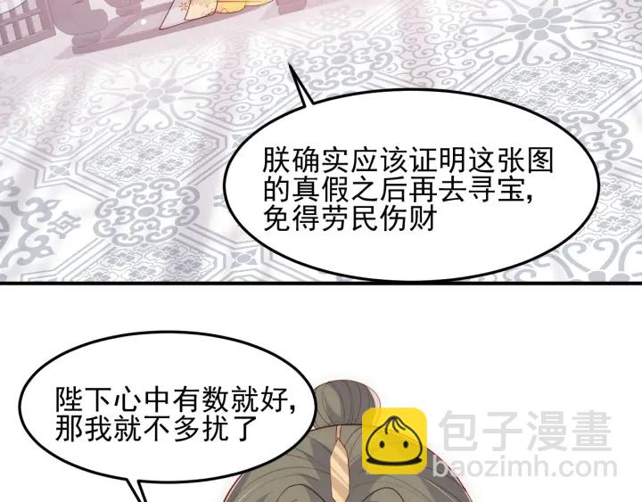 第112话 邑界图的真假68