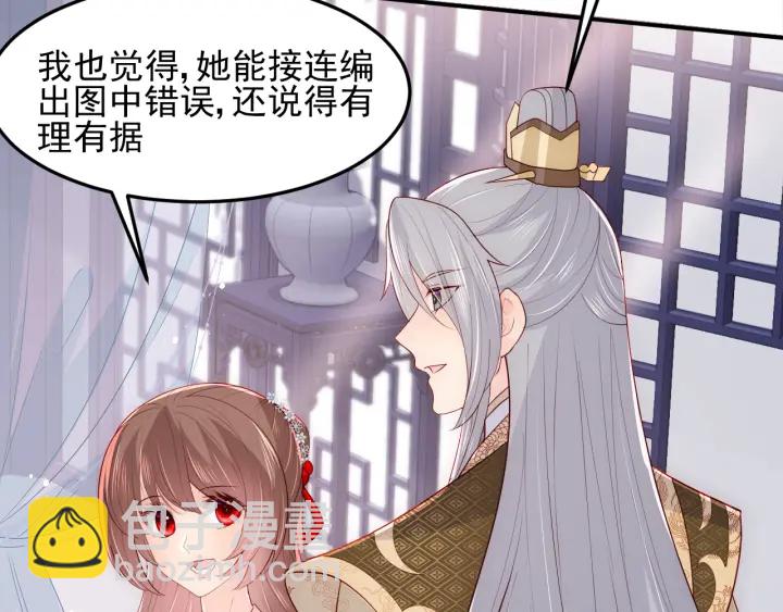 第112话 邑界图的真假75