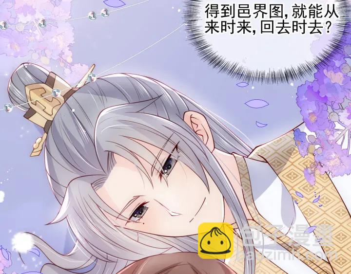 第113话 邑界图存在的破绽29
