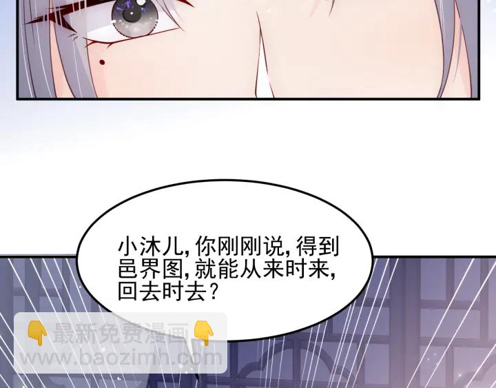 第113话 邑界图存在的破绽32