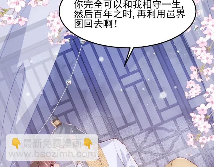 第113话 邑界图存在的破绽45