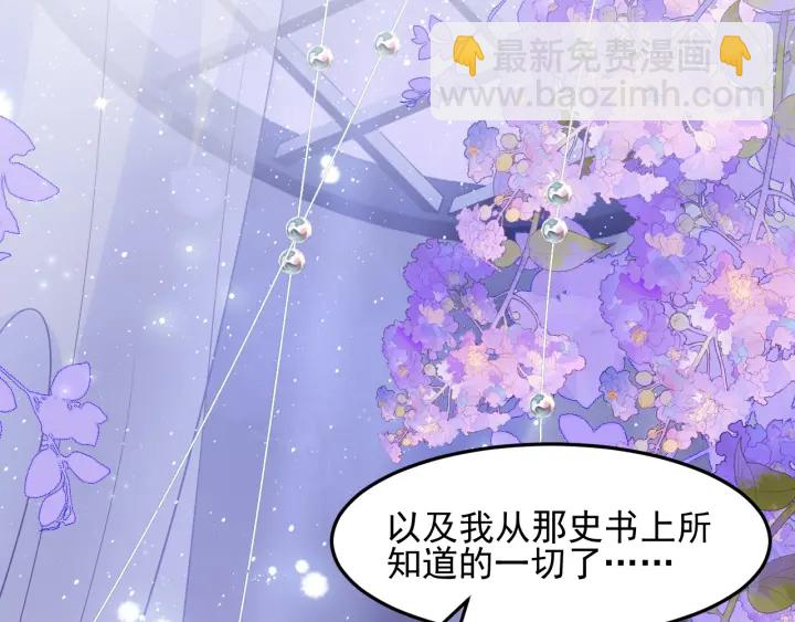 第113话 邑界图存在的破绽5