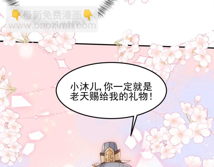 第113话 邑界图存在的破绽54