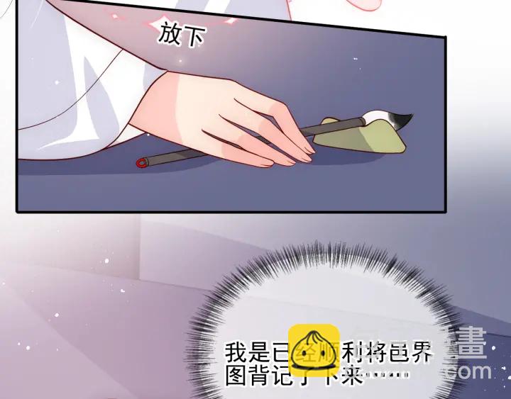 第113话 邑界图存在的破绽65