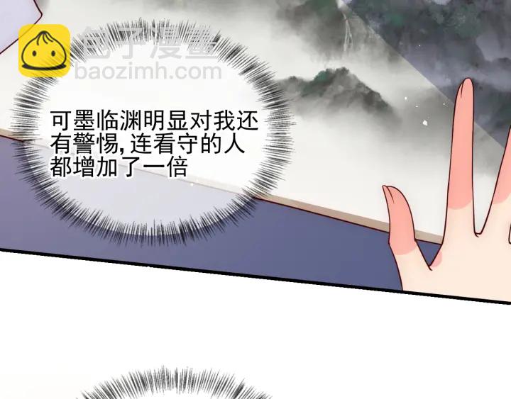 第113话 邑界图存在的破绽67