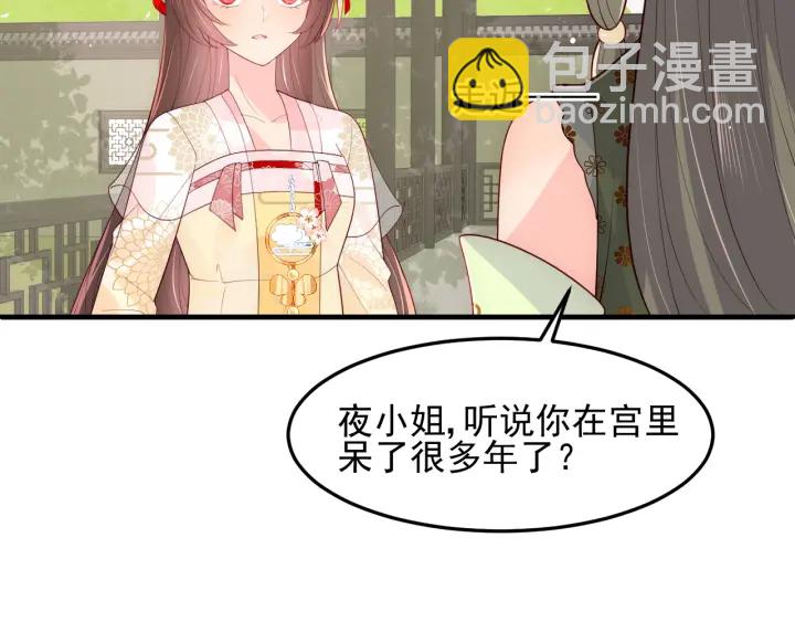 第113话 邑界图存在的破绽76