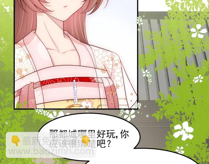 第113话 邑界图存在的破绽79