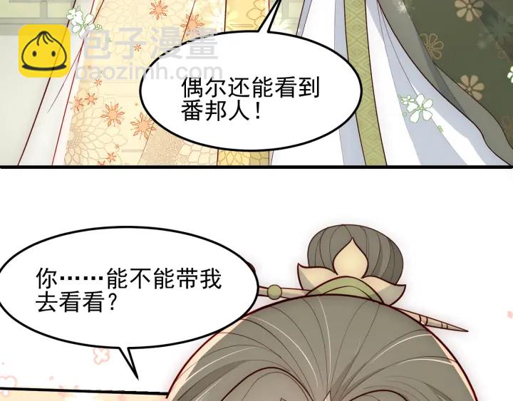 第113话 邑界图存在的破绽82