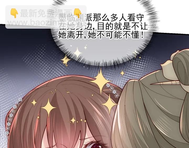 第113话 邑界图存在的破绽85