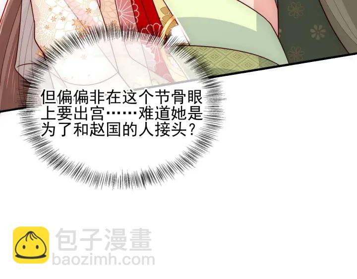 第113话 邑界图存在的破绽87