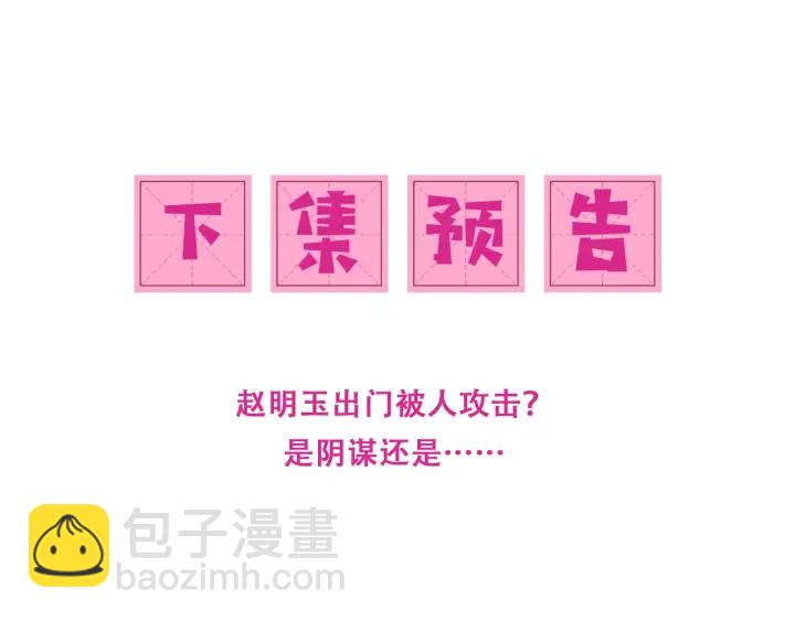 第113话 邑界图存在的破绽89