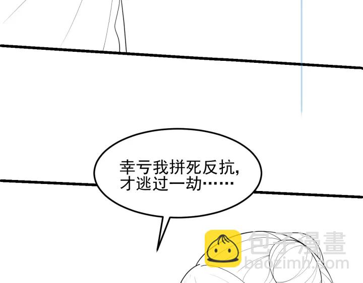 第113话 邑界图存在的破绽92