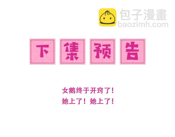 第114话 赵明玉被轻薄？109