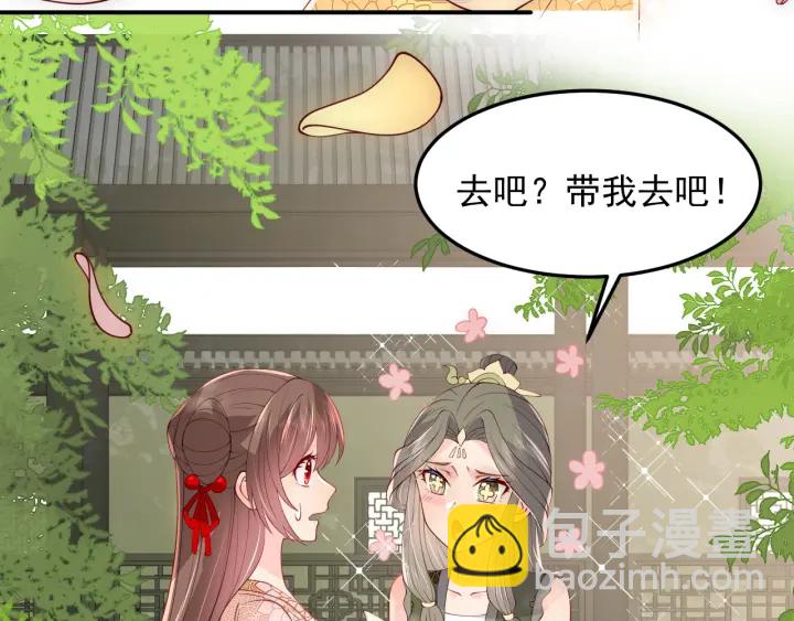 第114话 赵明玉被轻薄？11