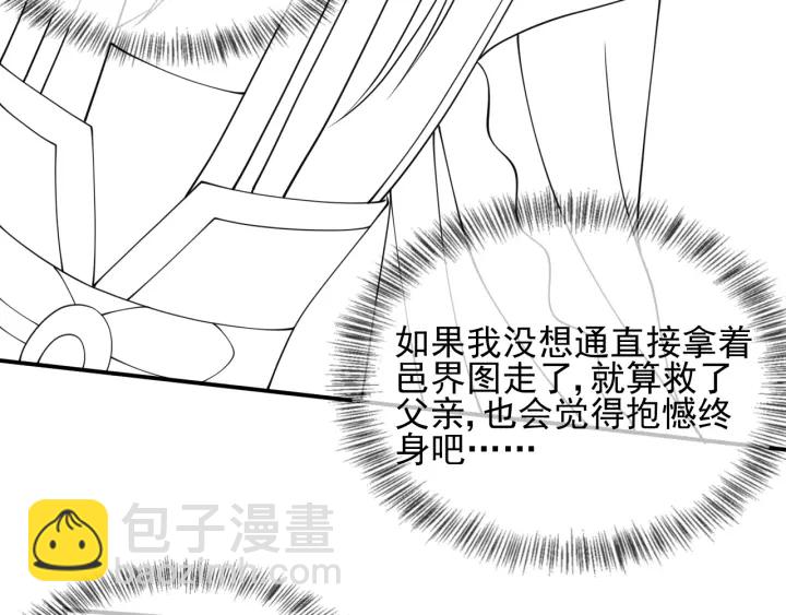 第114话 赵明玉被轻薄？114