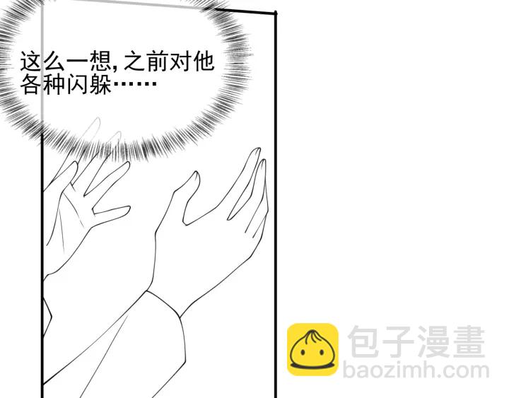 第114话 赵明玉被轻薄？115