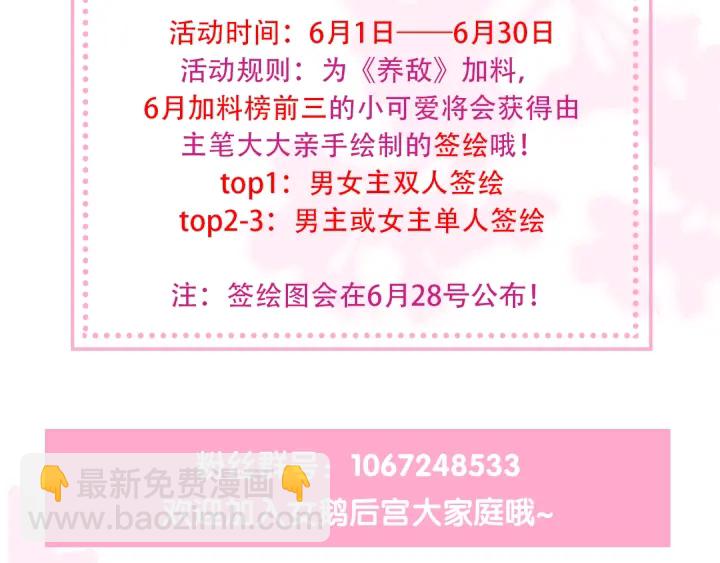 第114话 赵明玉被轻薄？121