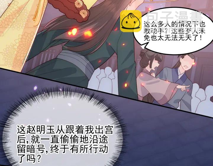 第114话 赵明玉被轻薄？24